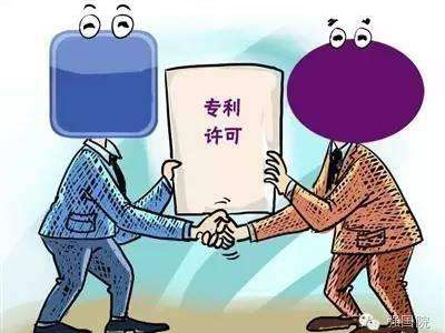 專利許可備案